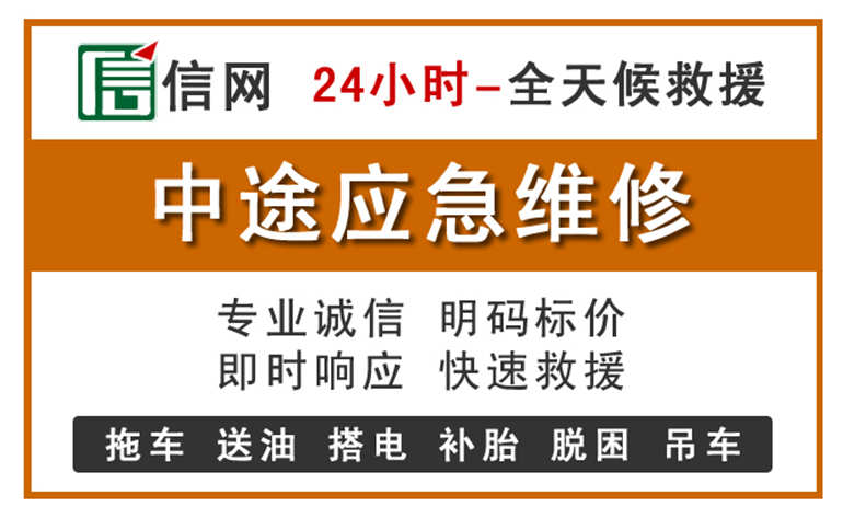 南安附近汽车应急维修电话