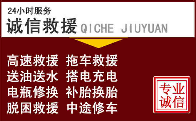 南安24小时拖车电话